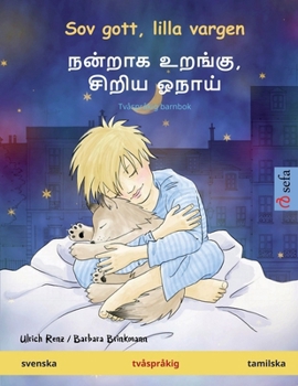 Sov gott, lilla vargen - நன்றாக உறங்கு, சிறிய ஓநாய் (svenska - tamilska): Tvåspråkig barnbok