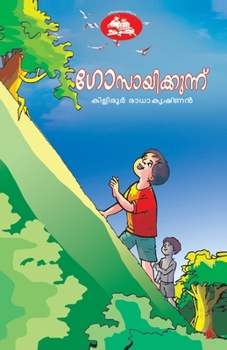 Paperback gosayikkunnu [Malayalam] Book