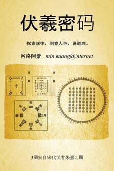 Paperback &#20239;&#32690;&#23494;&#30721; [Chinese] Book