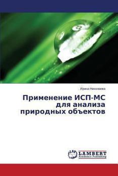 Paperback Primenenie ISP-MS Dlya Analiza Prirodnykh OB"Ektov [Russian] Book