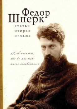 Paperback How sad that so much hate in me .... Articles. Essays. writing [Russian] Book
