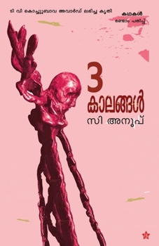 Paperback 3 kalangal [Malayalam] Book