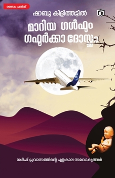 Paperback Maariya Gulfum Gafoorkka Dosthum [Malayalam] Book