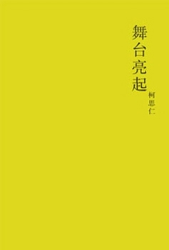 Wu Tai Liang Qi
