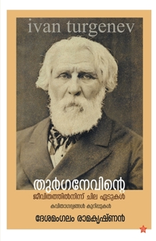 Paperback Thurganevinte jeevithathilninnu chila edukal [Malayalam] Book