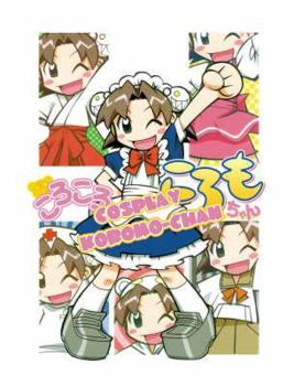 Paperback Cosplay Koromo Chan Volume 1 Book