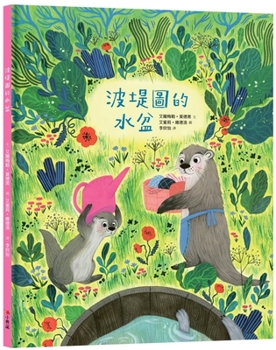 Hardcover La Bassine [Chinese] Book