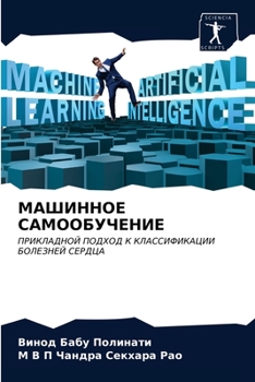 Paperback &#1052;&#1040;&#1064;&#1048;&#1053;&#1053;&#1054;&#1045; &#1057;&#1040;&#1052;&#1054;&#1054;&#1041;&#1059;&#1063;&#1045;&#1053;&#1048;&#1045; [Russian] Book