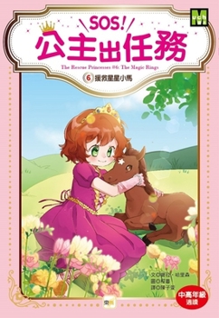 The Rescue Princesses 6: The Magic Rings