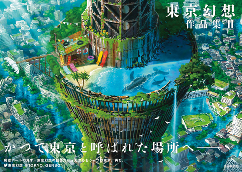 Hardcover Tokyo Genso Art Works II [Japanese] Book