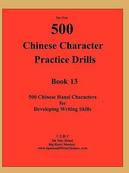 Paperback The First 500 Chinese Character Practice Drills Book