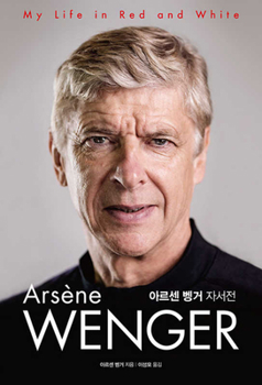 Hardcover My Life in Red and White [Korean] Book
