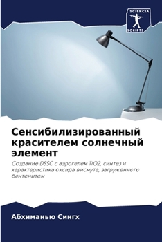 Paperback &#1057;&#1077;&#1085;&#1089;&#1080;&#1073;&#1080;&#1083;&#1080;&#1079;&#1080;&#1088;&#1086;&#1074;&#1072;&#1085;&#1085;&#1099;&#1081; &#1082;&#1088;&# [Russian] Book