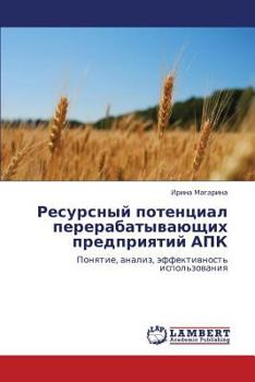 Paperback Resursnyy Potentsial Pererabatyvayushchikh Predpriyatiy Apk [Russian] Book