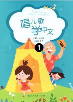 Paperback Sing Along: Learn Mandarin?beginner Stage? Book