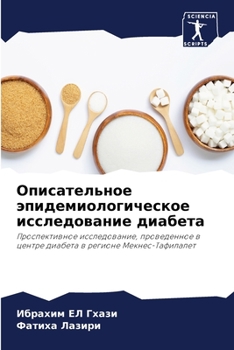 Paperback Описательное эпидемиол&# [Russian] Book