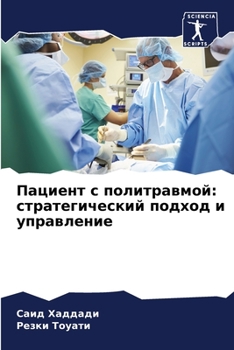 Paperback &#1055;&#1072;&#1094;&#1080;&#1077;&#1085;&#1090; &#1089; &#1087;&#1086;&#1083;&#1080;&#1090;&#1088;&#1072;&#1074;&#1084;&#1086;&#1081;: &#1089;&#1090 [Russian] Book