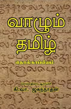 Paperback Vazhum Thamizh Tholkappiyam [Tamil] Book