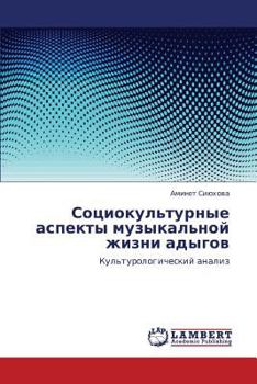 Paperback Sotsiokul'turnye Aspekty Muzykal'noy Zhizni Adygov [Russian] Book