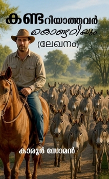 Kandariyathavar Kondariyum (Lekhanam) (Malayalam Edition)