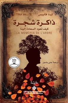Paperback ذاكرة شجرة - La Memoria De L'Arbre [Arabic] Book