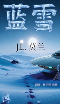 Hardcover Blue Snow [Chinese] Book