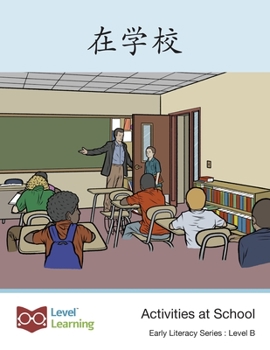 Paperback 在学校: Activities at School [Chinese] Book