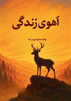 Paperback Ahu-ye Zendagi (Persian Edition) [Persian] Book