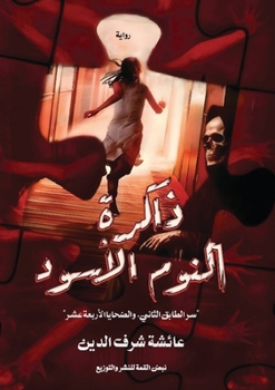 ????? ????? ?????? (Arabic Edition)