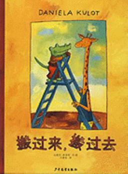 La Balade Du Crocodile Amoureux (French Edition) - Book  of the KROKODIL UND GIRAFFE