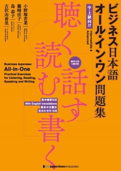 Paperback Business Japanese: All-In-One Practical Exercises for Listening, Reading, Speaking and Writing [With CDROM] Book