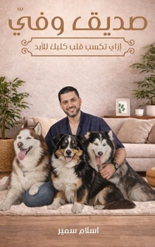 Hardcover صديقي وفيّ: إزاي تكسب قلب  [Arabic] Book