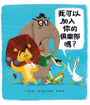 Hardcover Can I Join Your Club？ [Chinese] Book