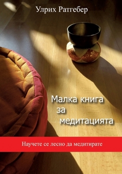 Malka kniga sa meditazijata: Nauchete se lesno da meditirate (Bulgarian Edition)