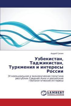 Paperback Uzbekistan, Tadzhikistan, Turkmeniya i interesy Rossii [Russian] Book