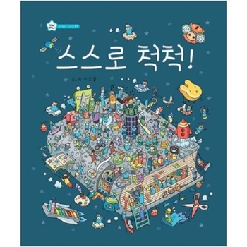 Hardcover Let's Clean and Organize for Ourselves! [Korean] Book