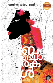 Paperback Bancharakal [Malayalam] Book