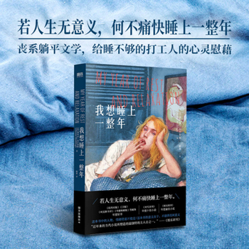 Paperback I'd Like to Sleep for the Whole Year [Chinese] Book