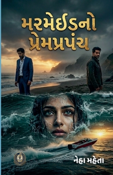 Paperback ???????? ??????????? (Gujarati Edition) [Gujarati] Book