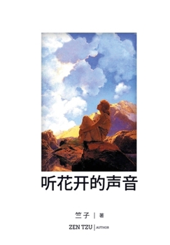 Hardcover 飞向未来--- 尼古拉特斯拉鲜为人知的故事 [Chinese] Book