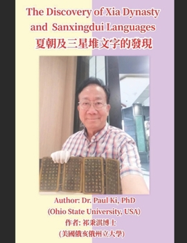 Paperback The Discovery of Xia Dynasty and Sanxingdui Languages Book