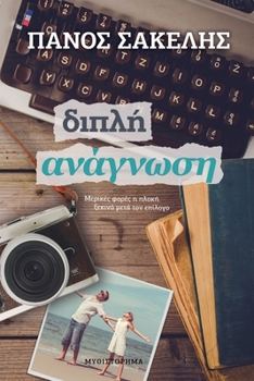 ??p?? ??????s? (Greek Edition)