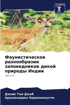 Paperback &#1060;&#1072;&#1091;&#1085;&#1080;&#1089;&#1090;&#1080;&#1095;&#1077;&#1089;&#1082;&#1086;&#1077; &#1088;&#1072;&#1079;&#1085;&#1086;&#1086;&#1073;&# [Russian] Book