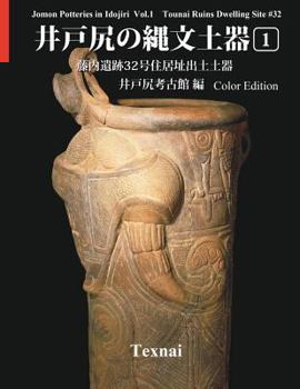 Paperback Jomon Potteries in Idojiri Vol.1; Color Edition: Tounai Ruins Dwelling Site #32 [Japanese] Book