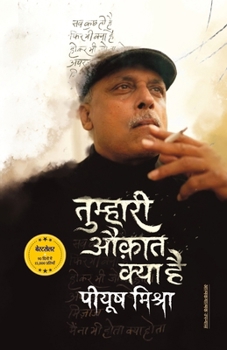 Paperback Tumhari Auqat Kya Hai Piyush Mishra [Hindi] Book