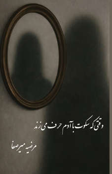 ???? ???? ?? ?? ??? ?? ??? (Persian Edition)