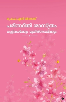 Paperback Paristhithisasthram kuttikalkkum muthirnavarkkum [Malayalam] Book