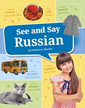 Paperback See and Say Russian [Russian] Book