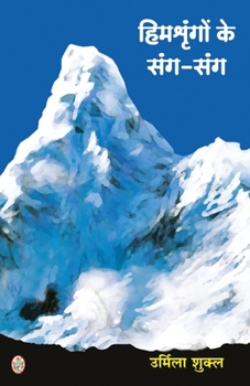 Paperback Himshringon Ke Sang Sang [Hindi] Book