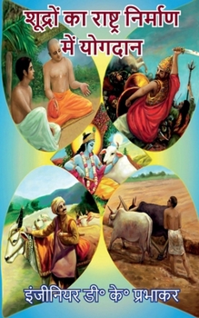 Paperback Shudras contributions in nation building [Hindi] Book
